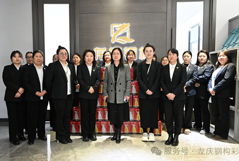 龍慶鋼構(gòu)集團(tuán)開展慶祝“三八”國際婦女節(jié)活動